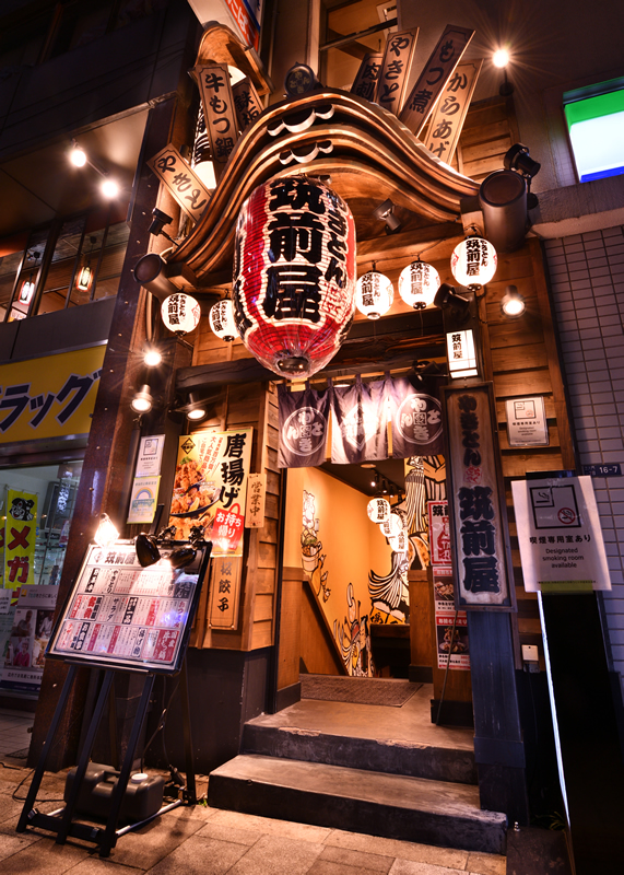 東京都・筑前屋 大門店