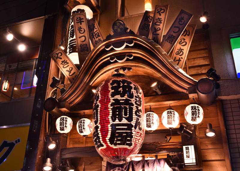 東京都・筑前屋 大門店